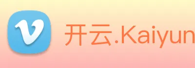 开云.Kaiyun logo